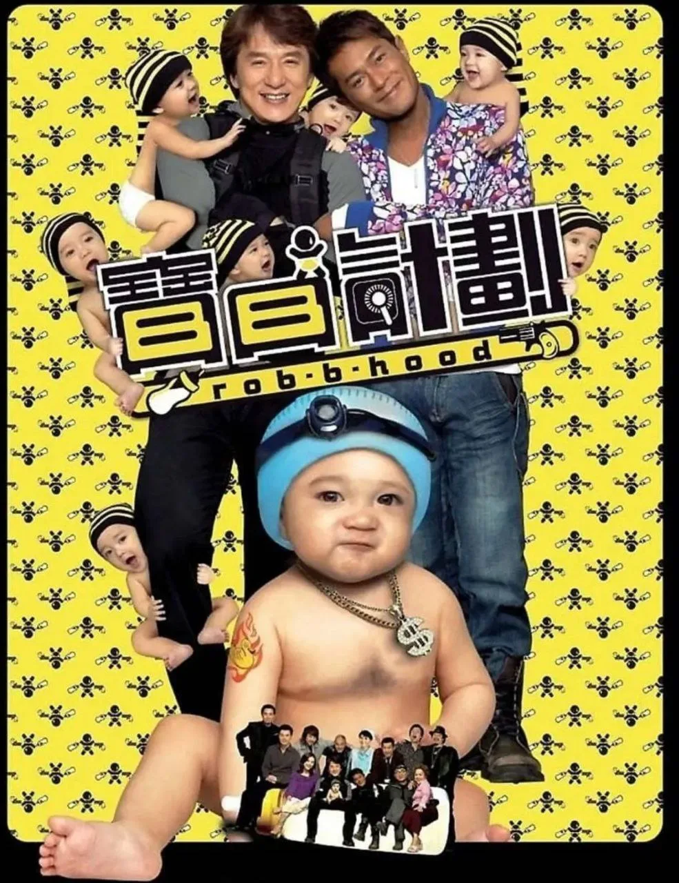 宝贝计划（2006）｜剧情｜喜剧｜动作