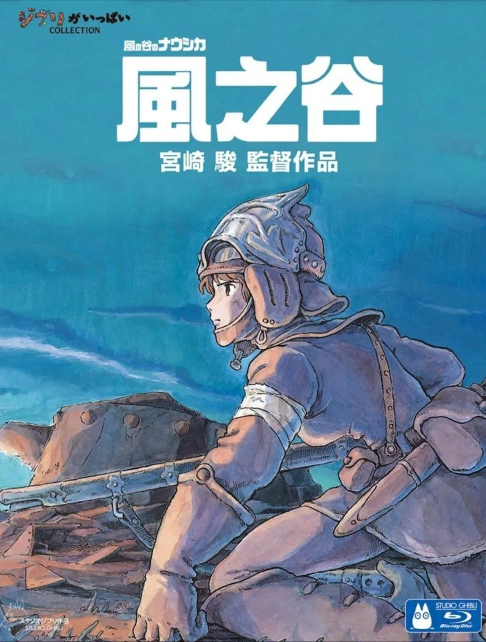 风之谷（1984）｜动画｜奇幻｜冒险