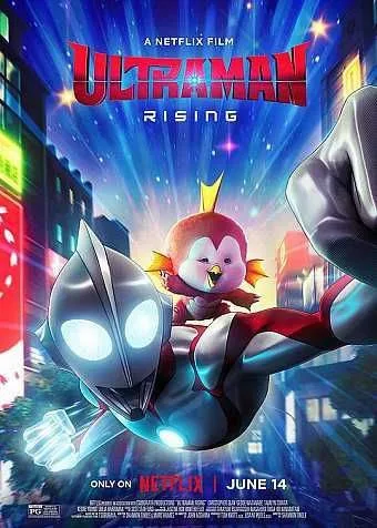 机动奥特曼：崛起（2024）｜喜剧｜动画｜科幻