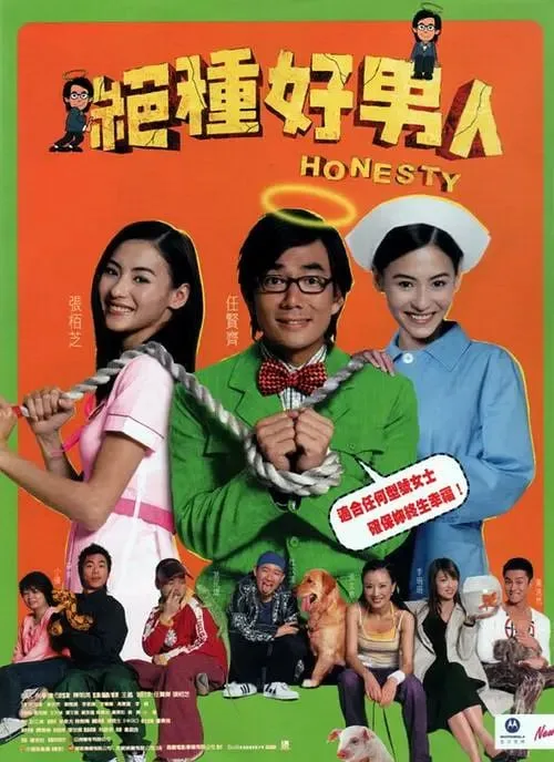 绝种好男人 (2003) ｜ 喜剧