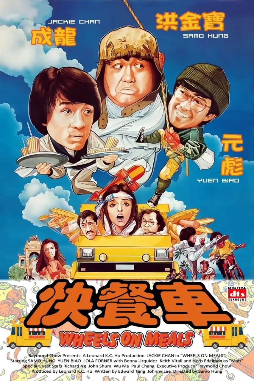 快餐车（1984）｜喜剧｜动作