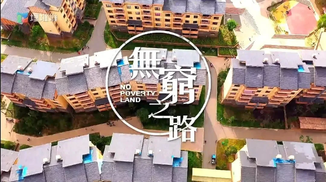 无穷之路（2021）｜纪录片