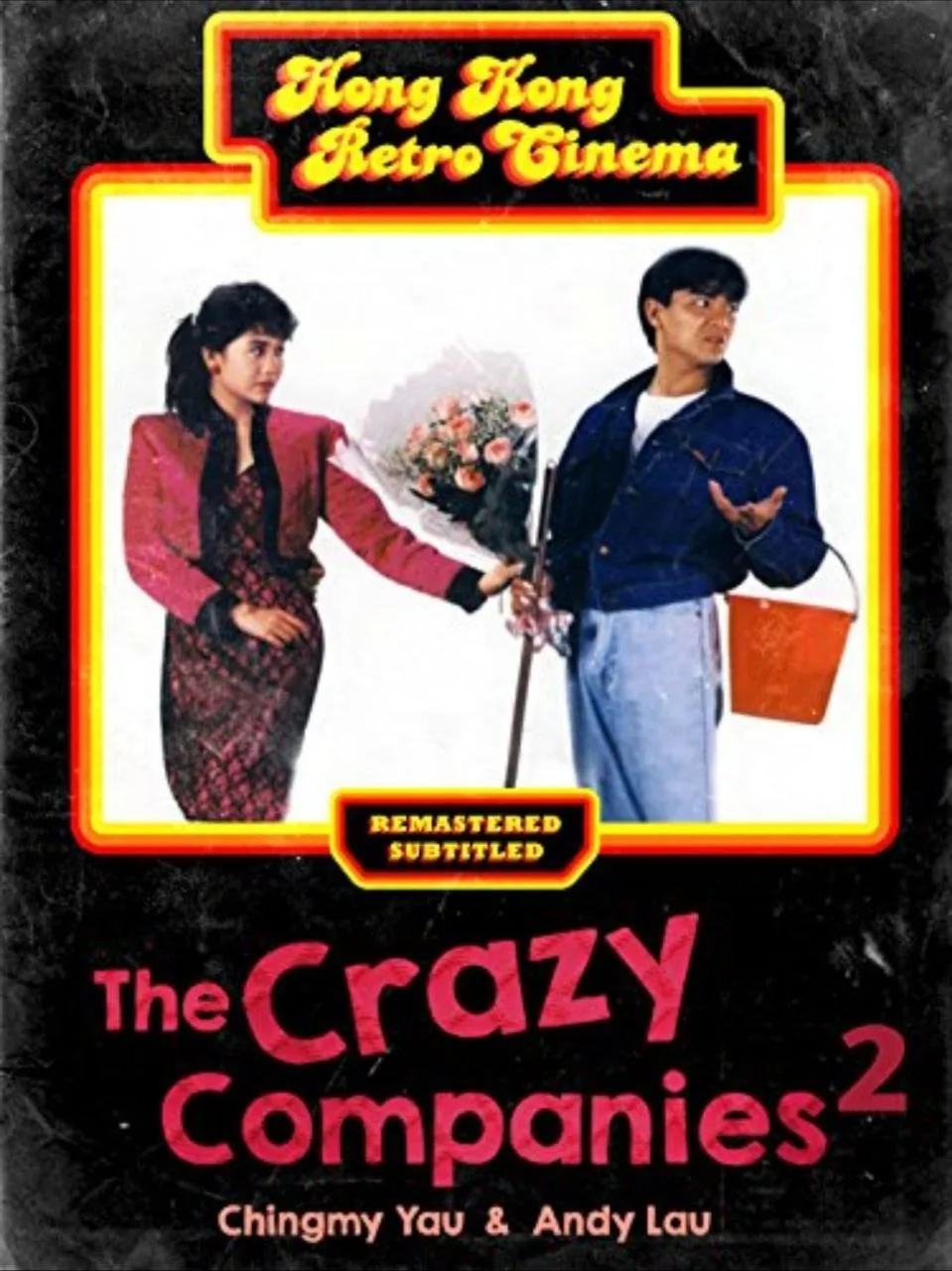 最佳损友闯情关（1988）｜喜剧｜爱情｜剧情