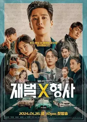 财阀X刑警（2024）｜剧情｜犯罪｜韩剧