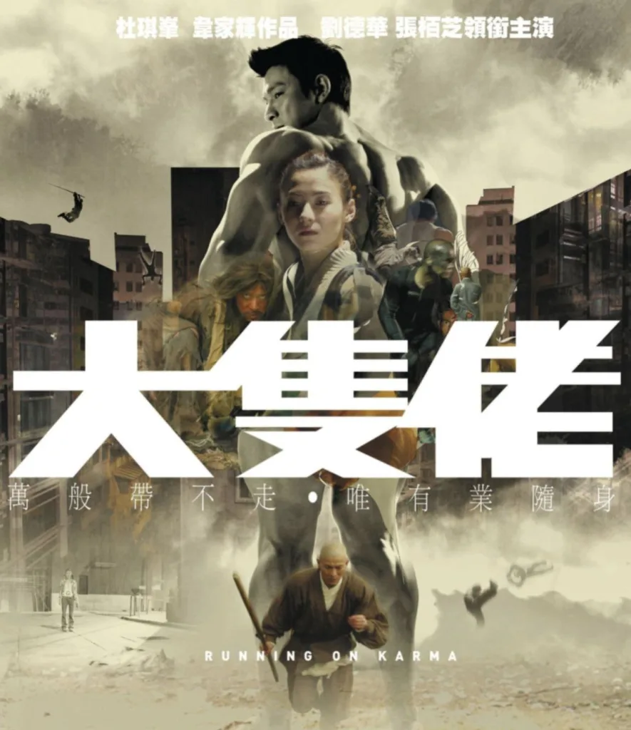 大只佬(2003)|剧情|动作|惊悚