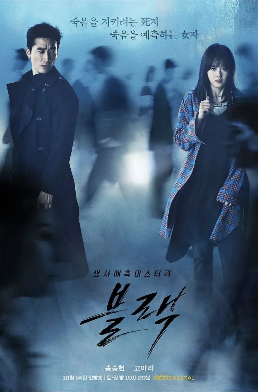地狱使者（2017）｜剧情｜爱情｜奇幻