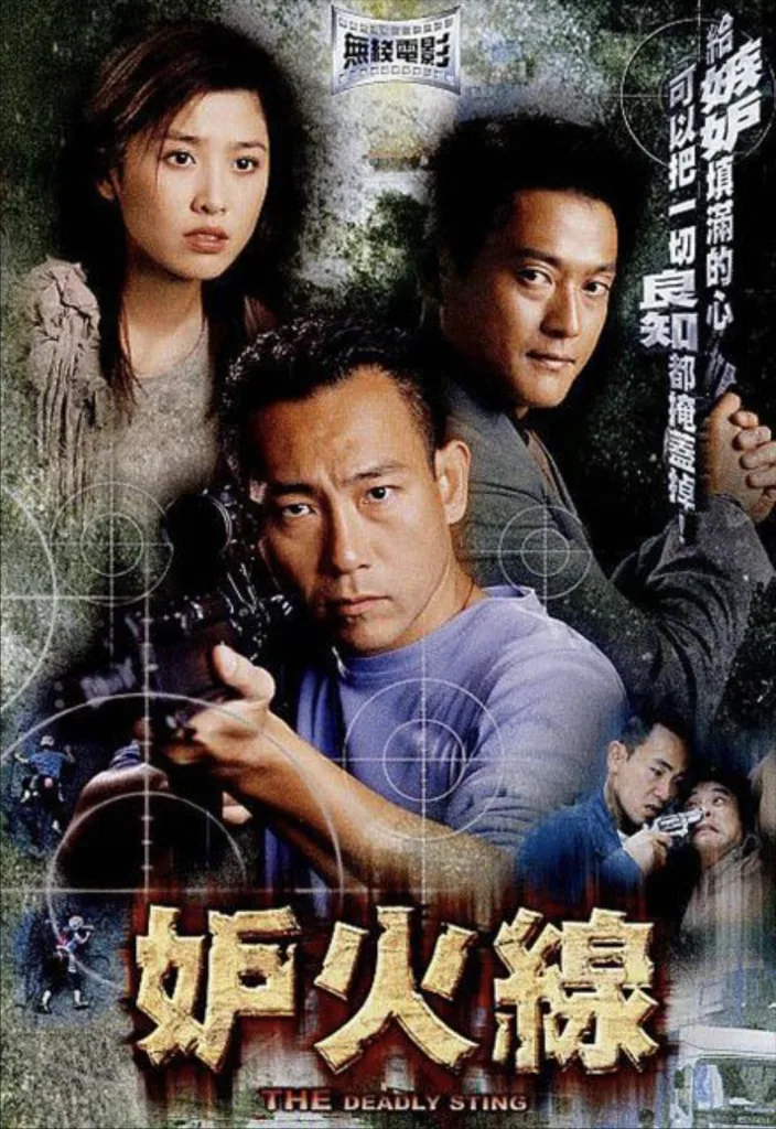 妒火线（2003）｜剧情