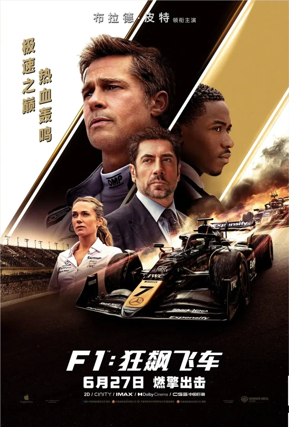 F1：狂飙飞车（2025）｜动作｜剧情
