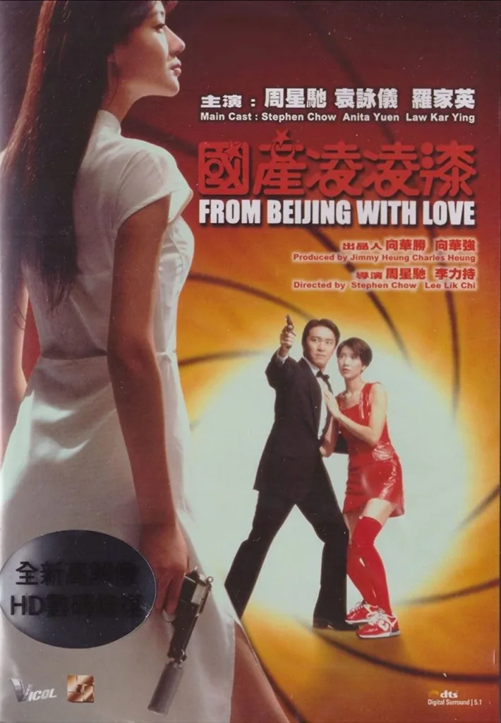 国产零零柒(1994)|喜剧|动作