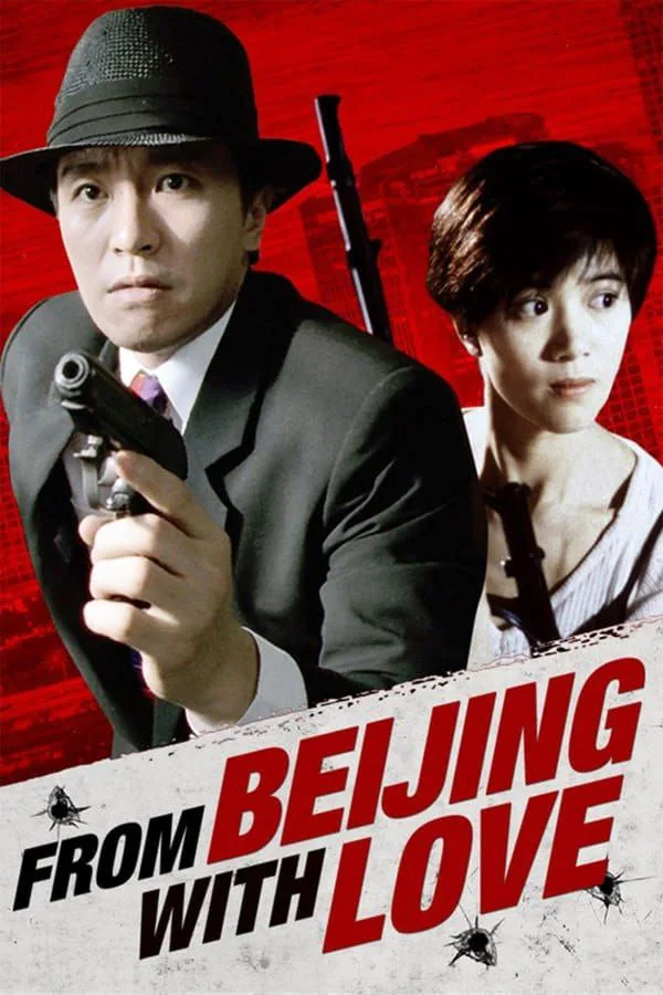 国产凌凌漆（1994）｜喜剧｜动作｜犯罪