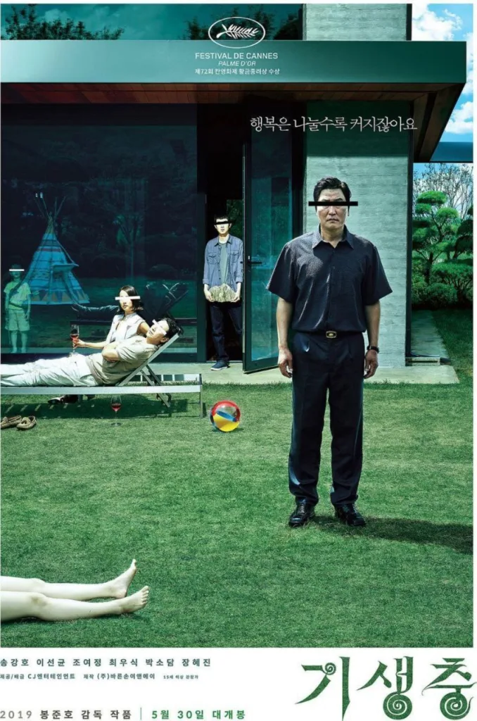 寄生虫（2019）｜剧情｜喜剧｜悬疑｜韩剧
