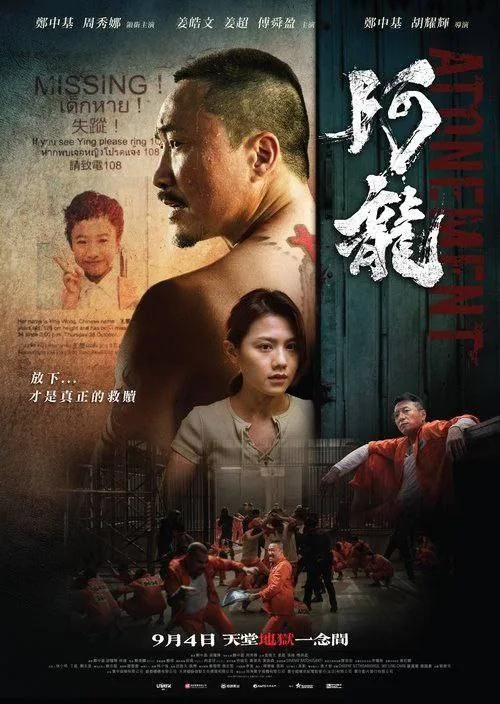 再见阿龙（2025）｜剧情