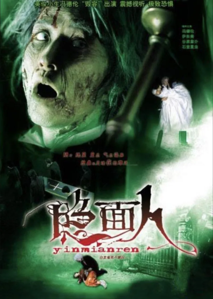 白发鬼 2002 | 恐怖|剧情