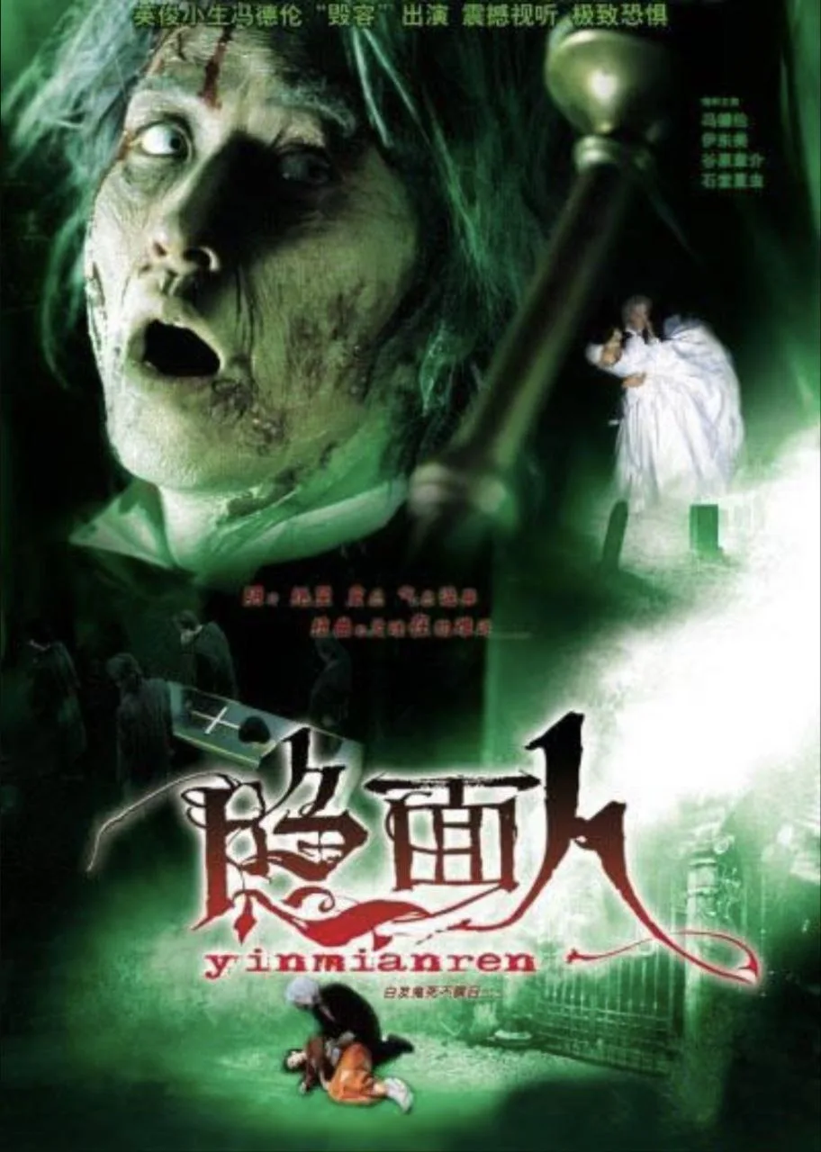 白发鬼 2002 ｜ 恐怖｜剧情
