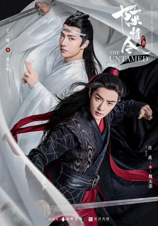陈情令 (2019)｜剧情｜古装｜国剧