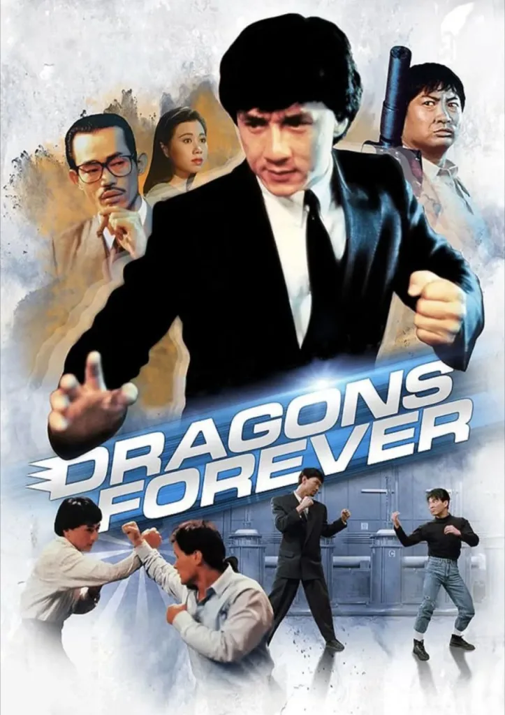 飞龙猛将|1988|喜剧|动作|爱情|香港电影