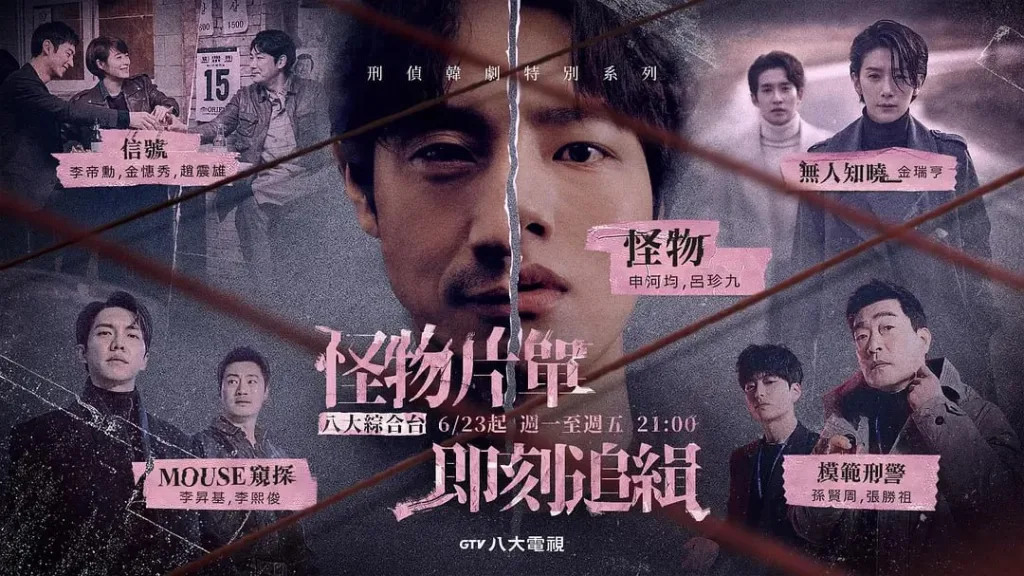怪物 | 悬疑|犯罪