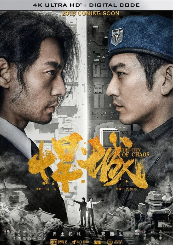 悍城 (2018) | 剧情|动作|悬疑|国剧
