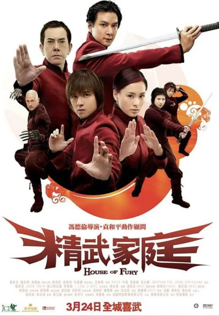 精武家庭 (2005)|喜剧|动作