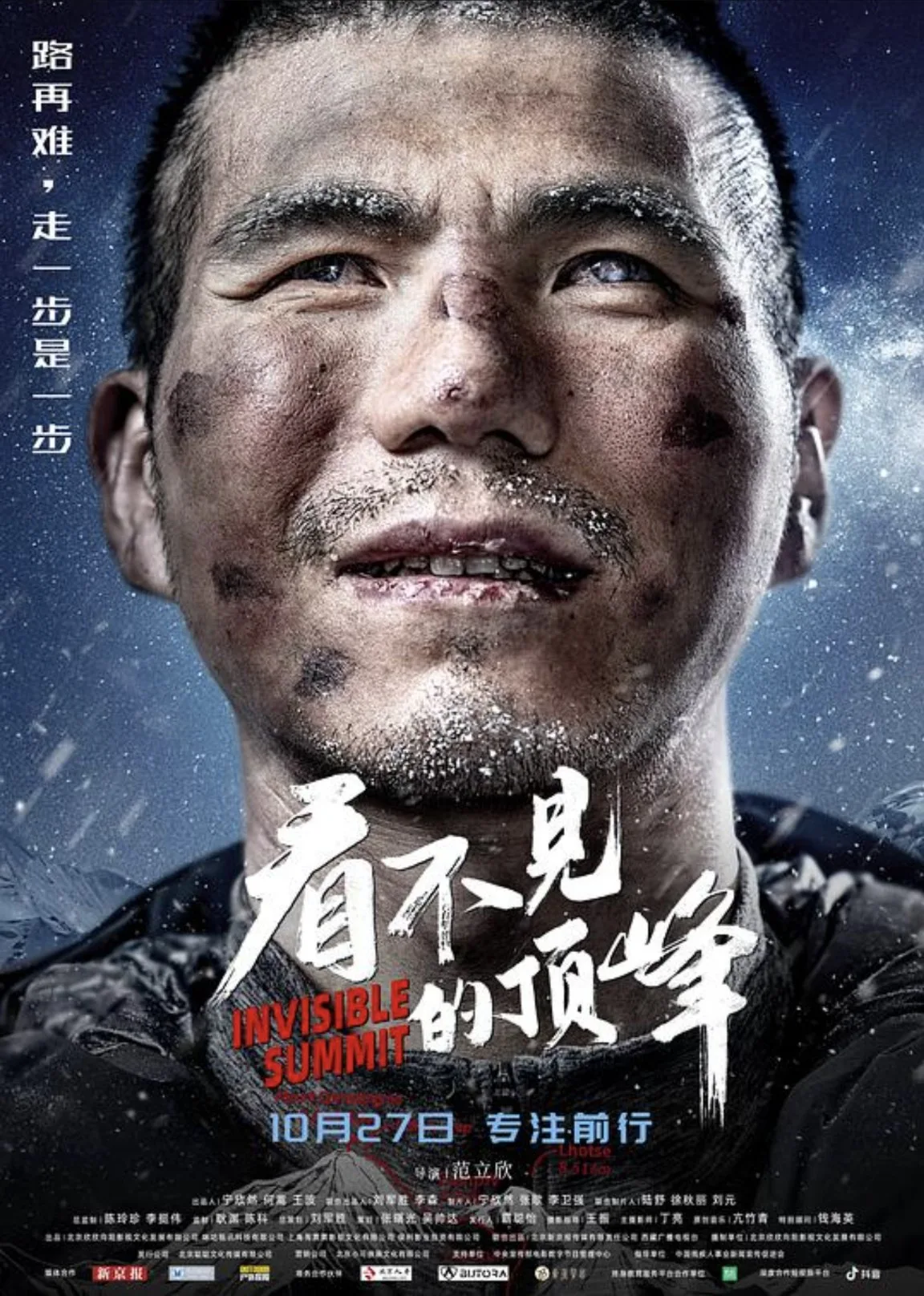 看不见的顶峰 (2023)｜纪录片｜冒险｜运动