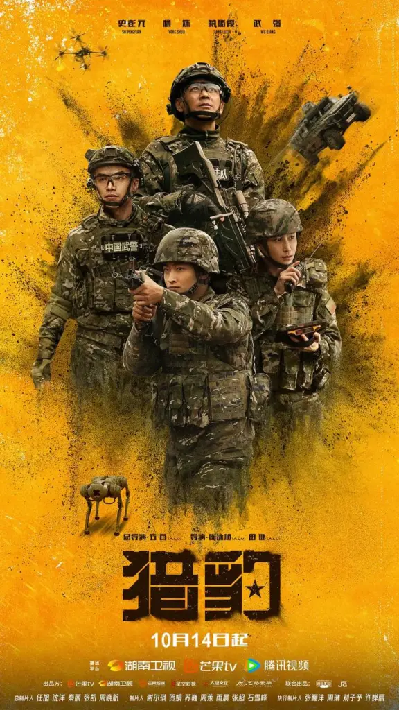 猎豹 (2025) 4K 更新至20集