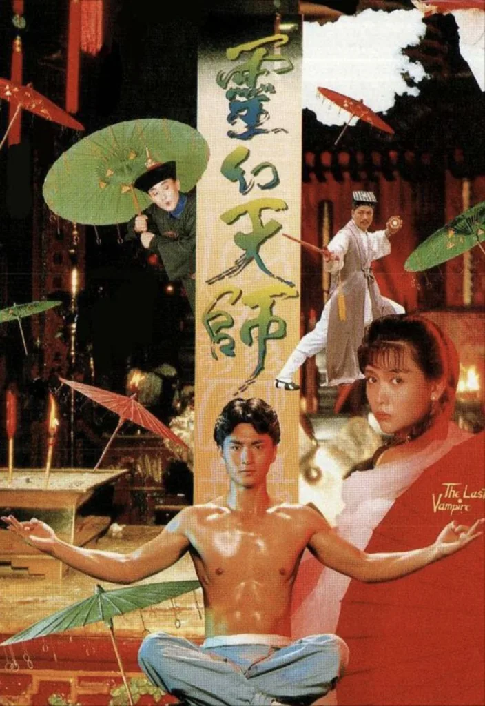 灵幻天师 (1988)|喜剧|恐怖|灵异|港片
