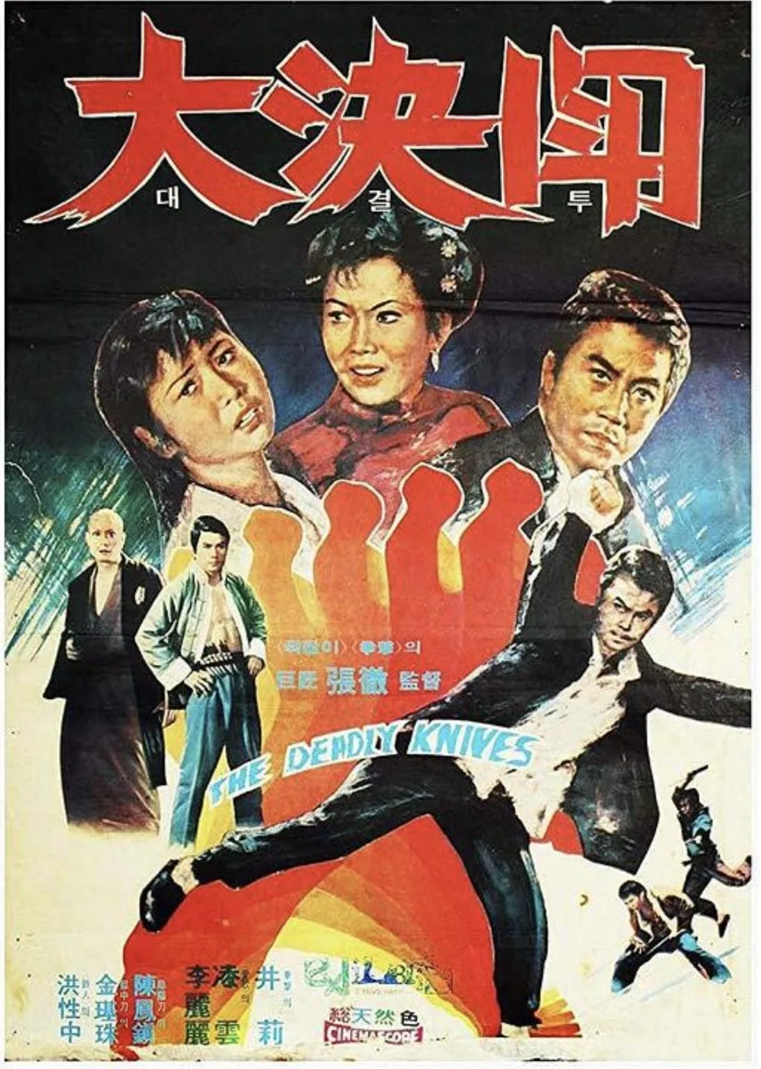 落叶飞刀 (1972) ｜ 动作｜武侠