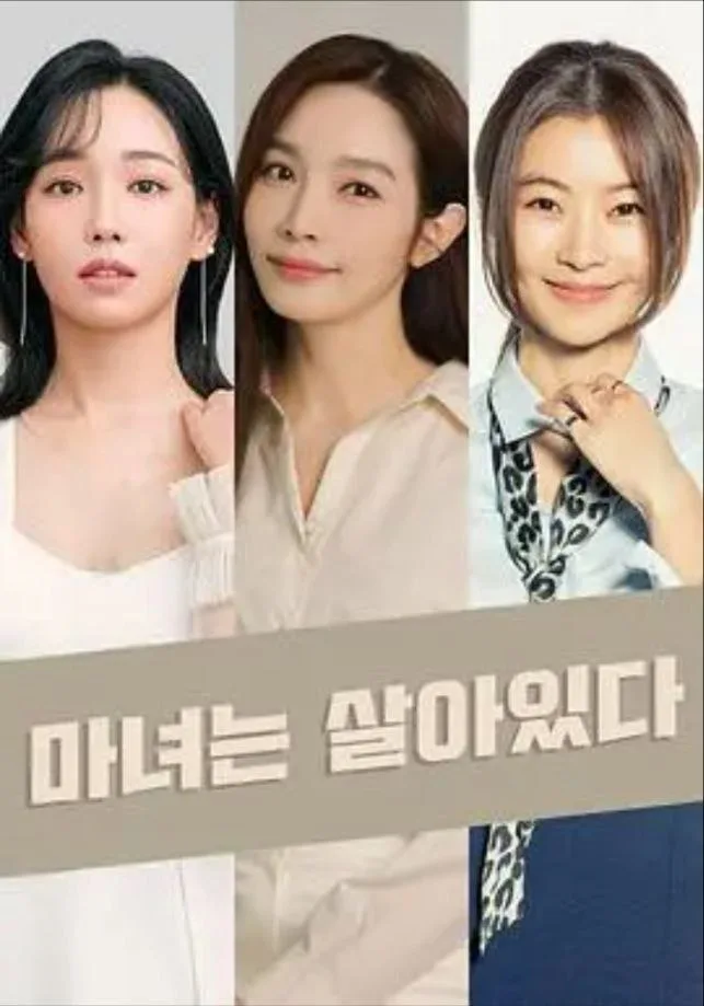 魔女风采依旧 (2022)｜喜剧｜悬疑
