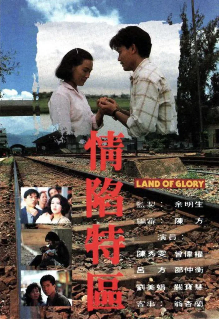 情陷特区 (1991)｜剧情｜港剧