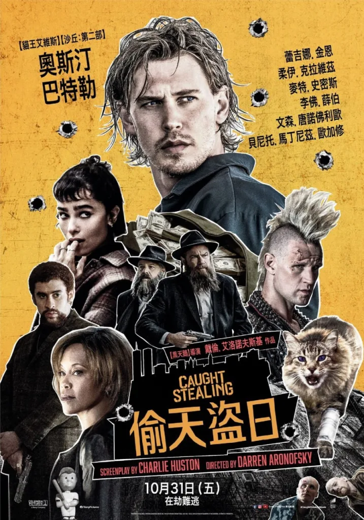 偷天盗日｜2025｜惊悚｜犯罪｜美国电影
