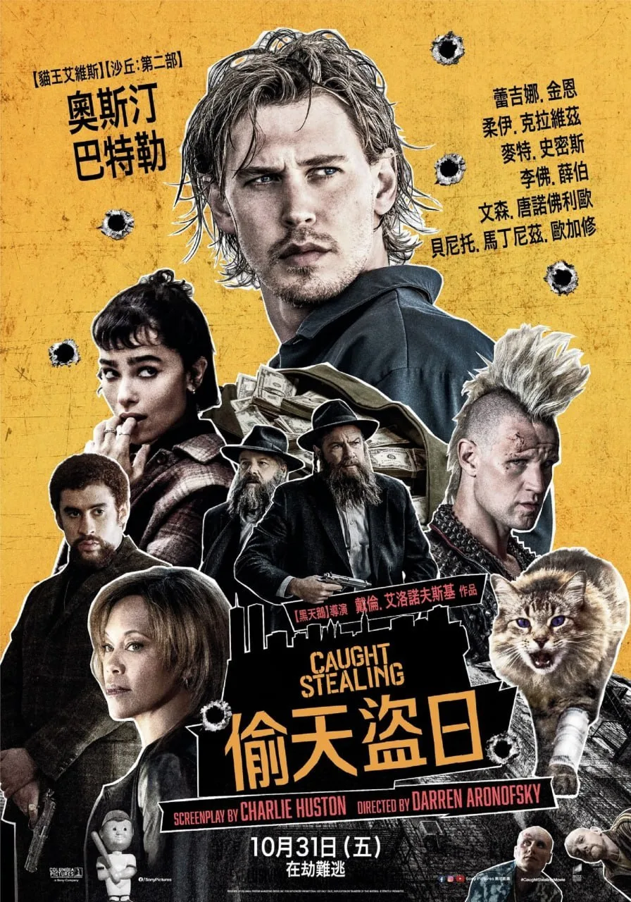 偷天盗日｜2025｜惊悚｜犯罪｜美国电影