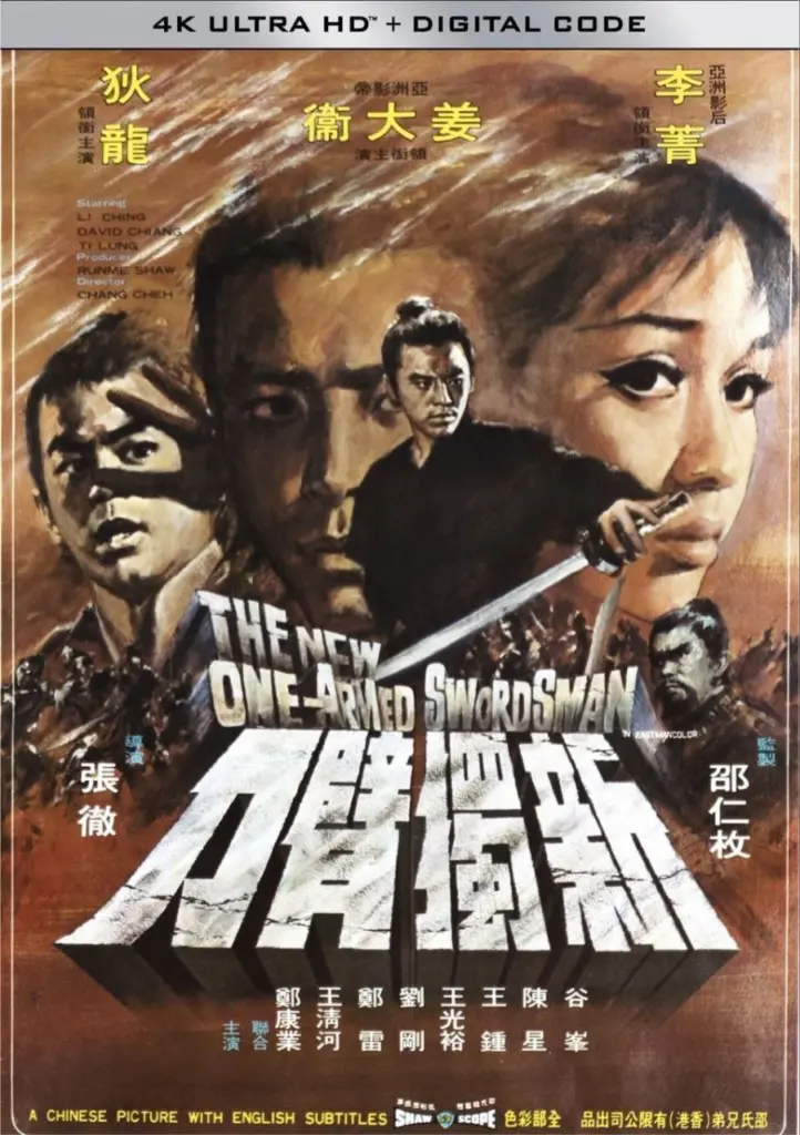 新独臂刀 1971 | 动作|武侠|古装