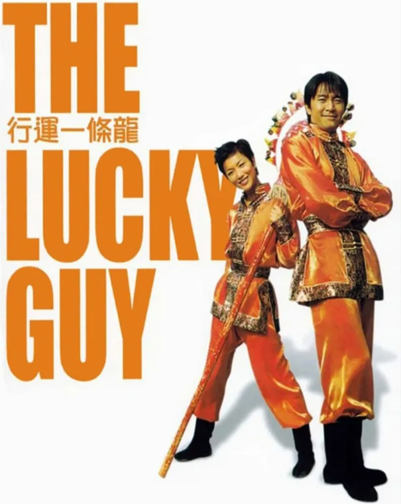 行运一条龙 (1998)｜剧情｜喜剧｜爱情