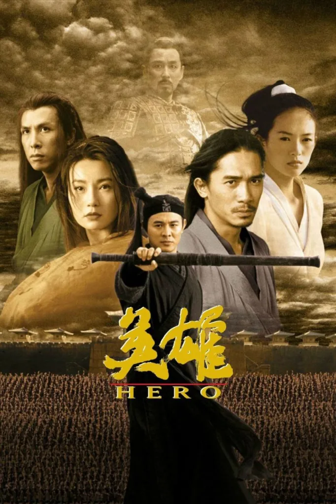 英雄 2002 | 剧情|动作|武侠