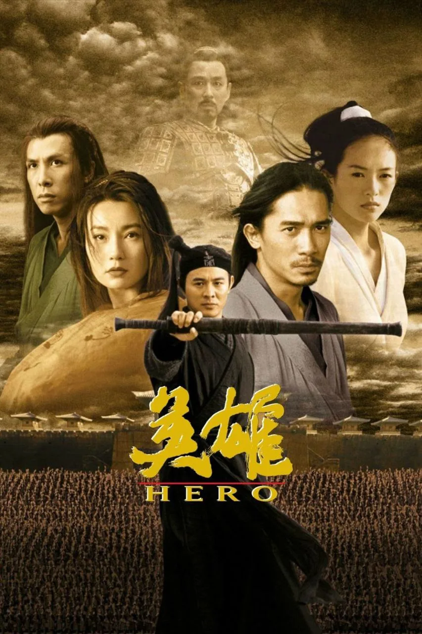 英雄 2002 ｜ 剧情｜动作｜武侠