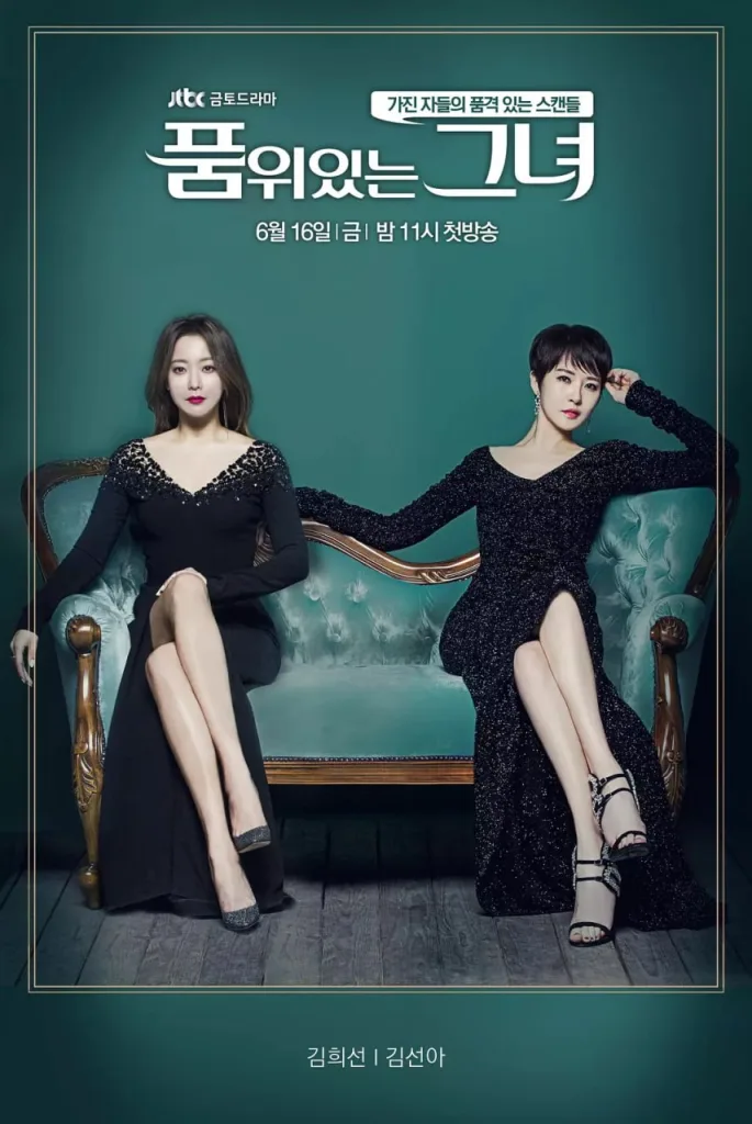 有品位的她 (2017) | 剧情|女性成长
