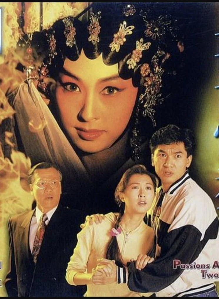 再世情未了 1996 ｜ 剧情｜奇幻