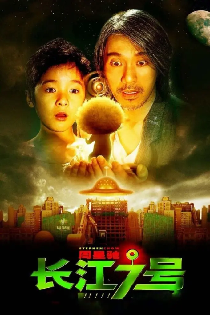 长江七号 (2008)|喜剧|科幻|周星驰温情力作