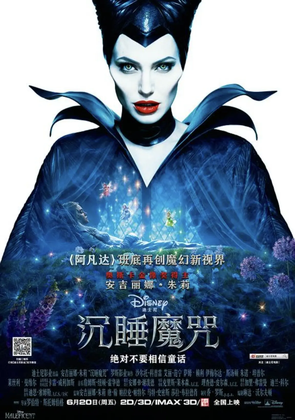 沉睡魔咒 (2014) ｜ 奇幻｜冒险