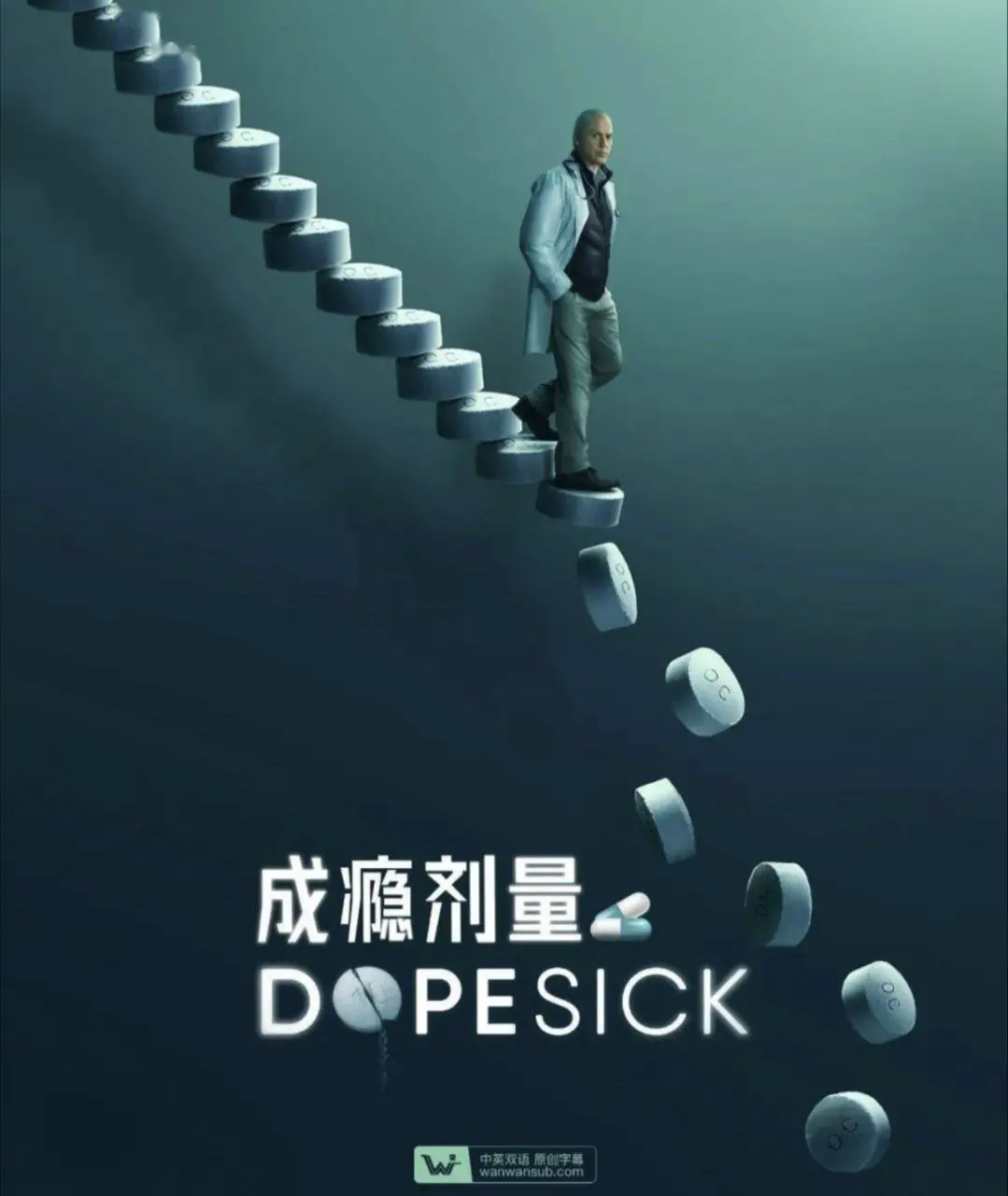 成瘾剂量 (2021) ｜ 剧情｜美剧