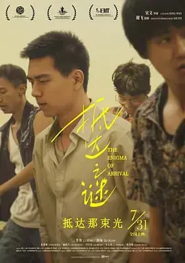 抵达之谜 (2018) ｜ 剧情｜爱情