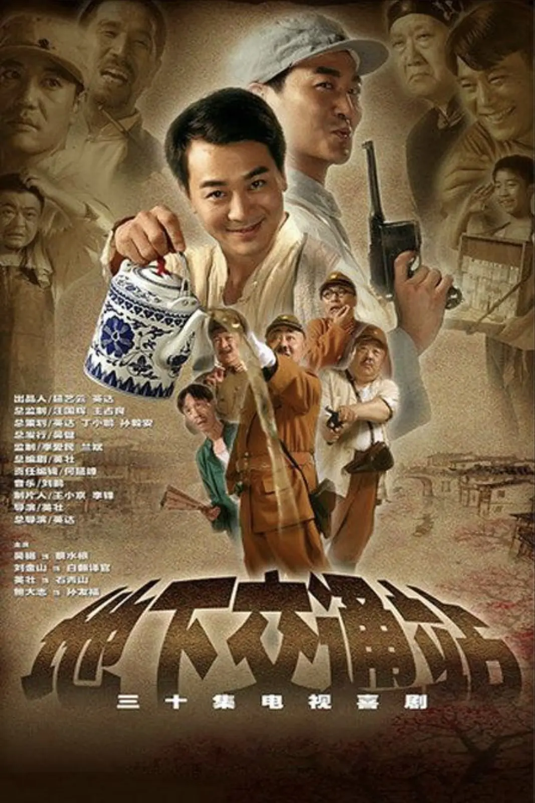 地下交通站 (2007)｜剧情｜喜剧｜国剧
