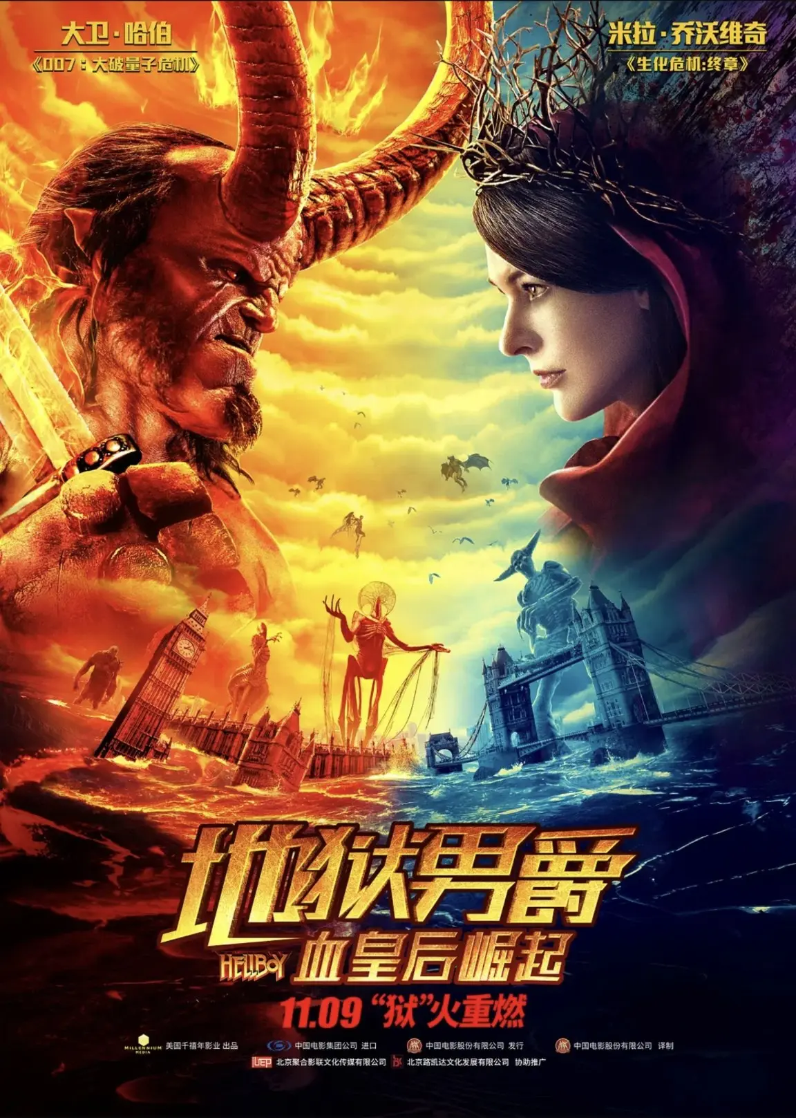 地狱男爵：血皇后崛起 2019｜动作｜奇幻｜冒险
