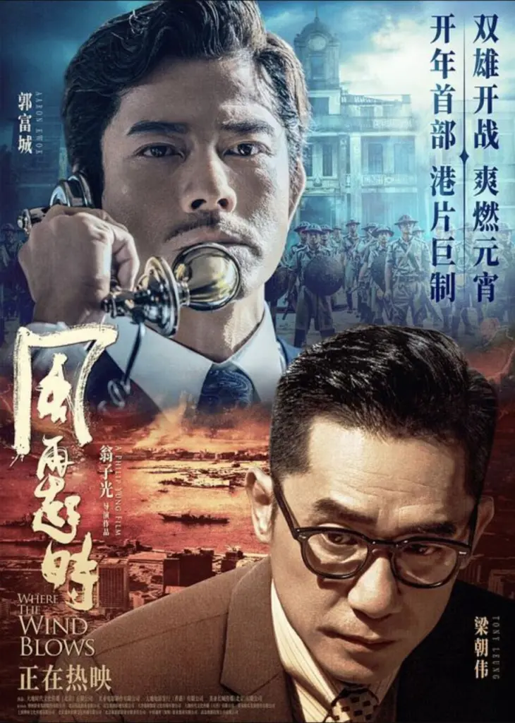 风再起时(2022)|剧情|动作|犯罪