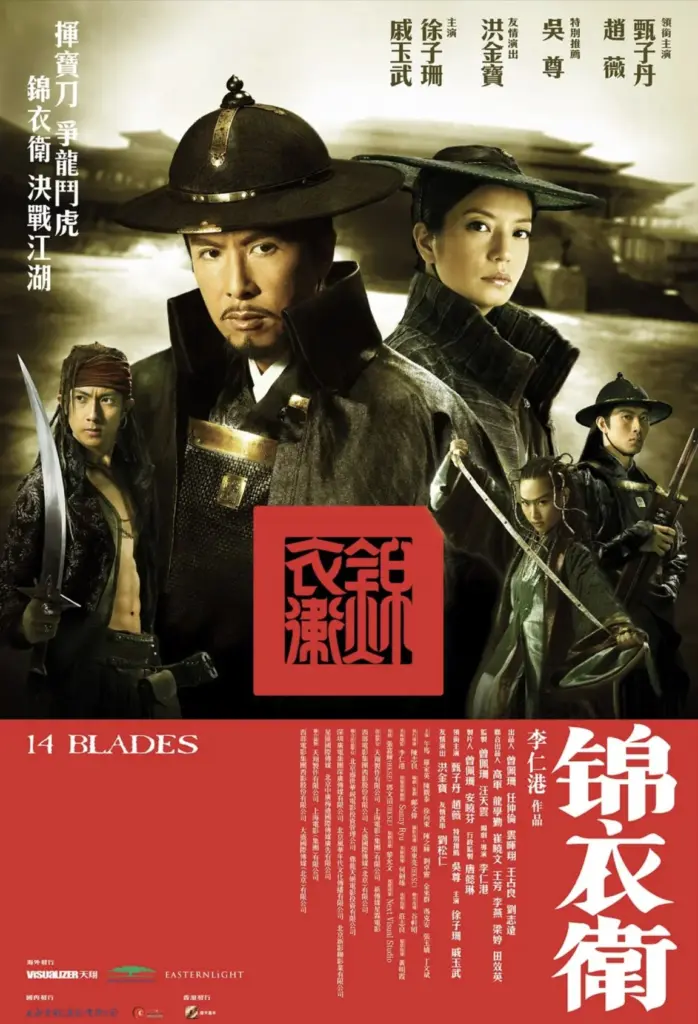 锦衣卫 2010|剧情|动作|惊悚|武侠