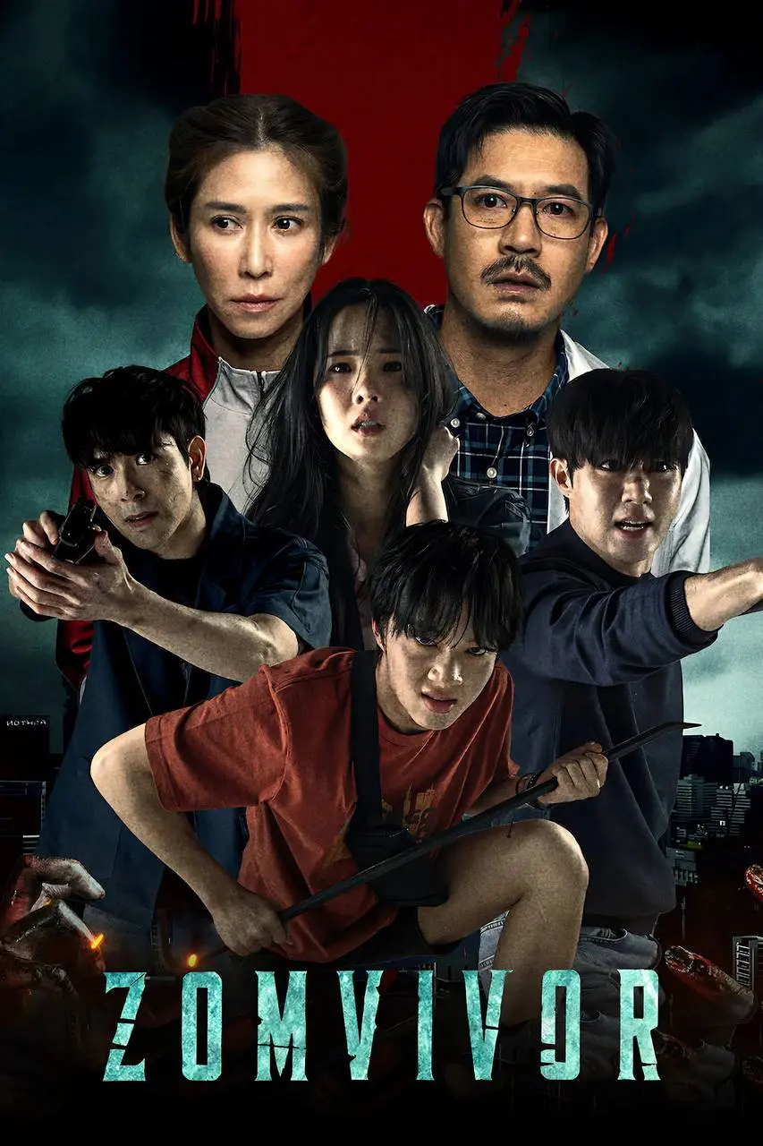迷尸校园 (2025)｜恐怖｜灾难｜剧情｜动作｜冒险