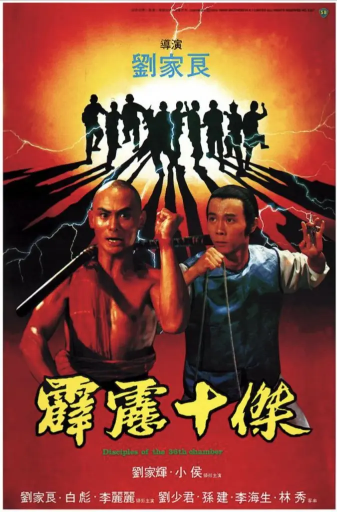 霹雳十杰(1985)|动作|武侠