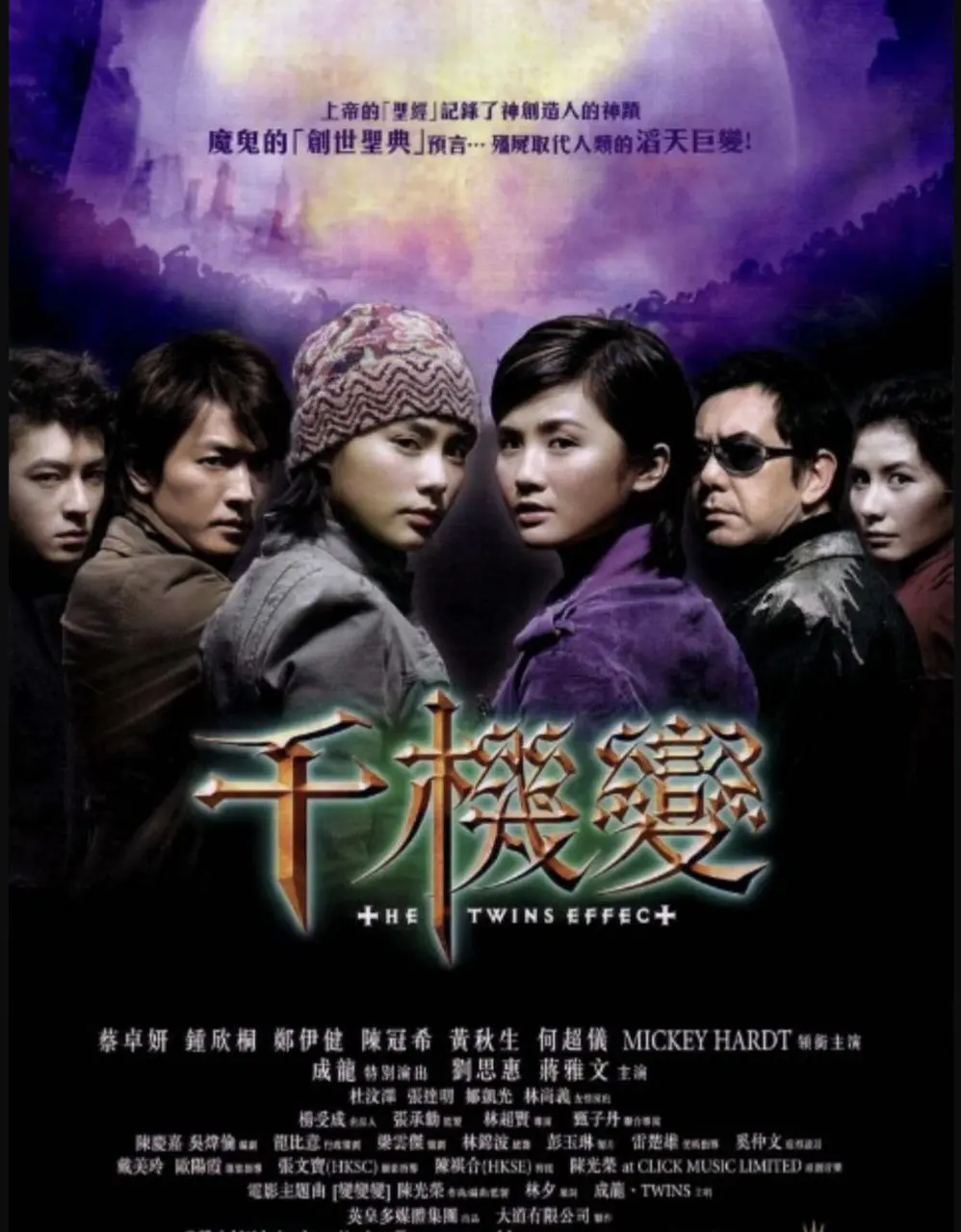 千机变（2003）｜喜剧｜动作｜恐怖