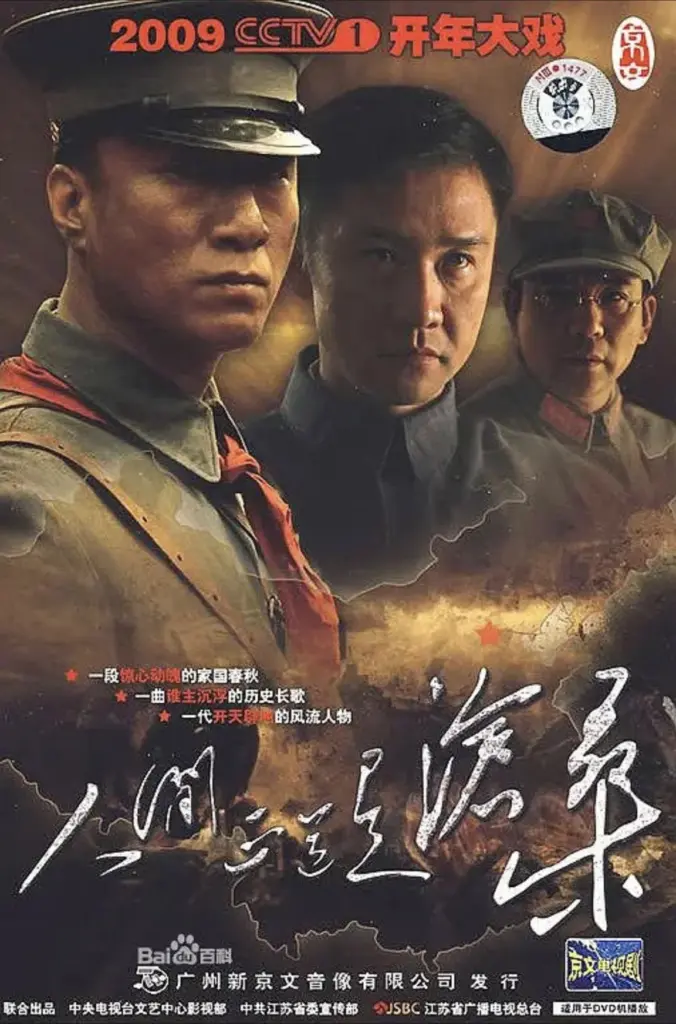 人间正道是沧桑 (2009)｜剧情｜战争｜历史｜国剧