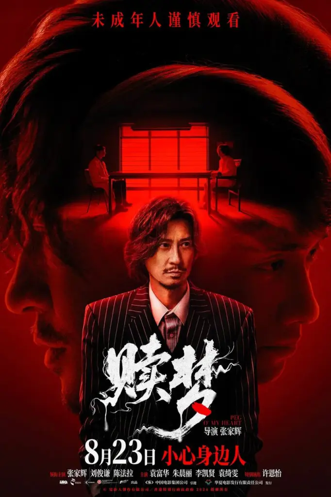 赎梦 (2025)｜惊悚｜恐怖｜犯罪｜心理